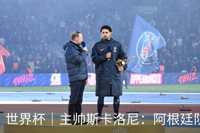 世界杯｜主帅斯卡洛尼：阿根廷队不自大也不自卑