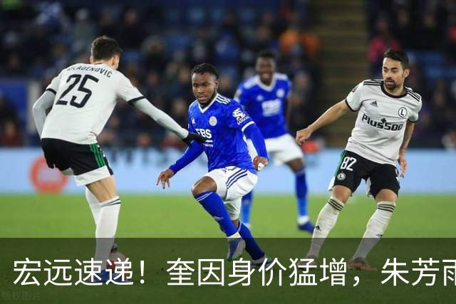 宏远速递！奎因身价猛增，朱芳雨遭辽篮挖角，徐杰特训内容曝光